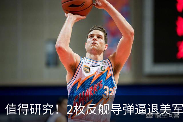 值得研究！2枚反舰导弹逼退美军航母，若伊朗饱和攻击能击沉吗？