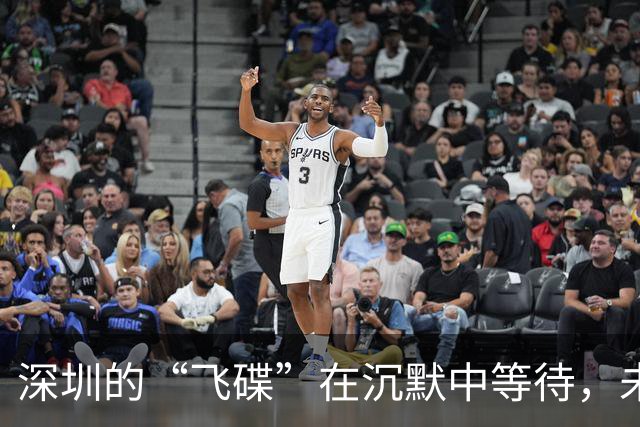 深圳的“飞碟”在沉默中等待，未来是否会降落？